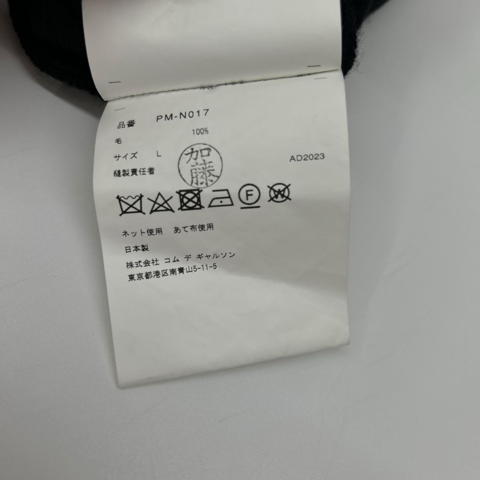 COMMEdesGARCONS HOMME PLUS コムデギャルソンオムプリュス 24SS PM-N017 ブラック ウール ドッキング ダブルニット トップス