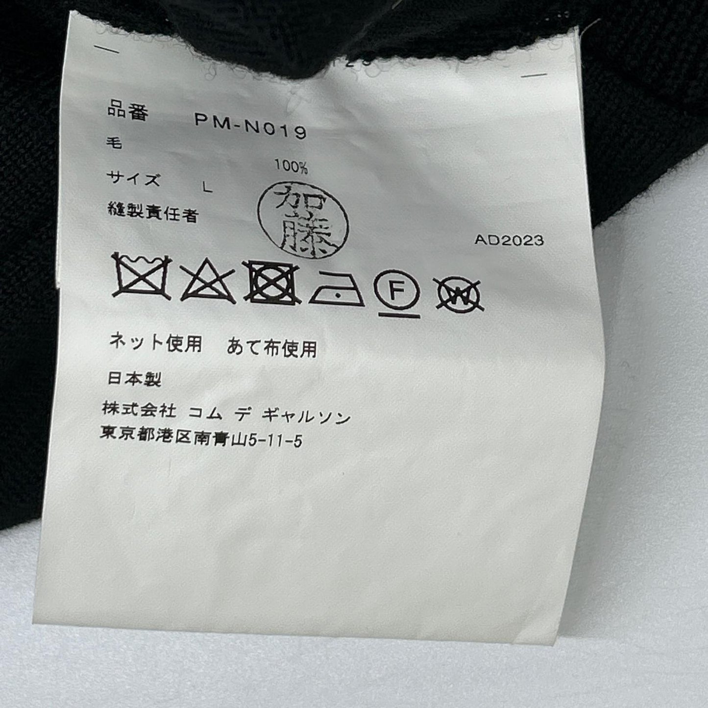 COMMEdesGARCONS HOMME PLUS コムデギャルソンオムプリュス 24SS PM-N019 ブラック ウール ドッキングダブルニットベスト ベスト
