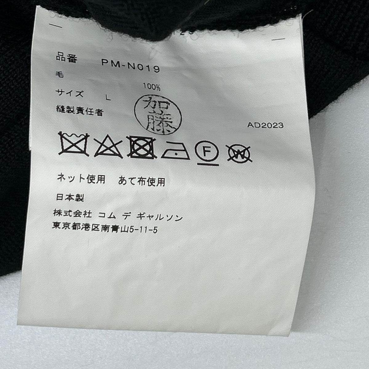 COMMEdesGARCONS HOMME PLUS Comme des Garçons Homme Plus 24SS PM-N019 Black Wool Combined Double-Knit Vest Vest