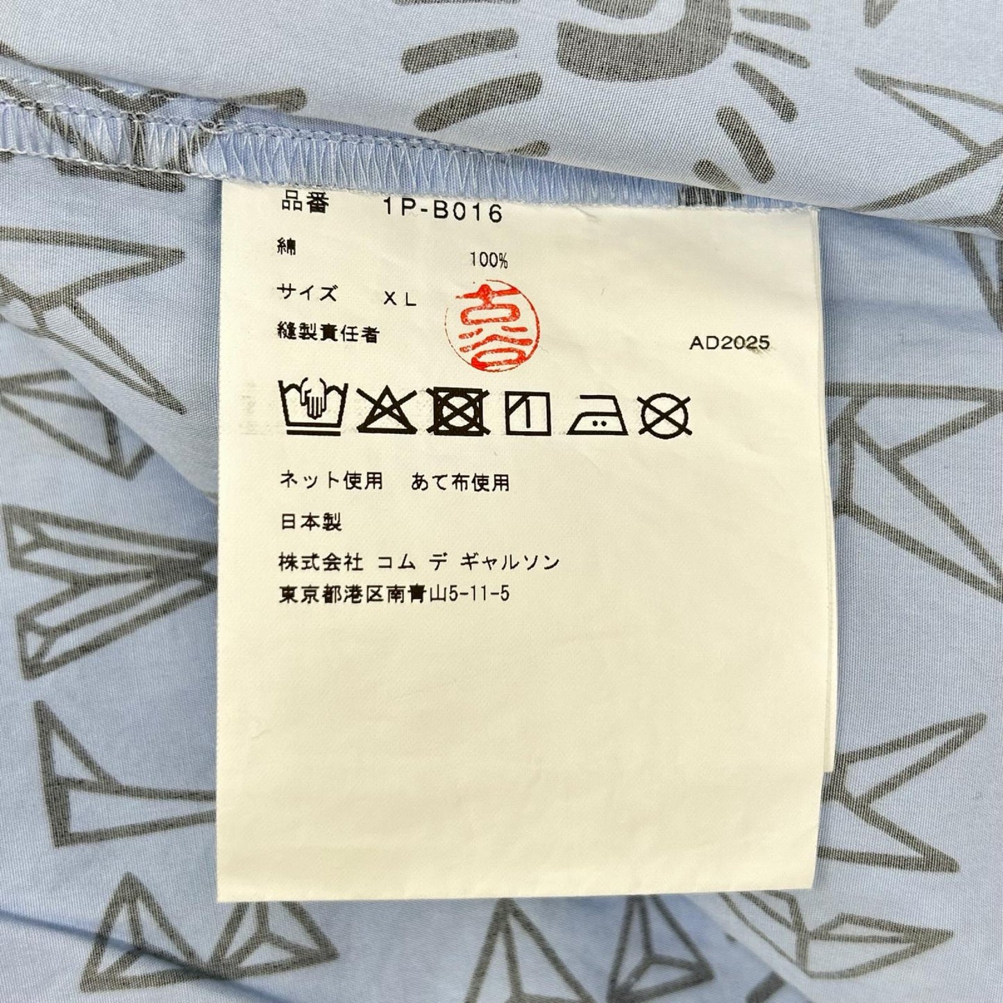 BLACKCOMMEdesGARCONS ブラックコムデギャルソン 25AW 1P-B016 ブルー×ブラック ロゴ総柄 プリント L/Sシャツ トップス