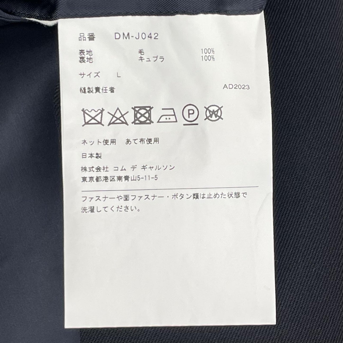 COMMEdesGARCONS HOMME DEUX コムデギャルソンオムドゥ 24SS DM-J042 ブラック ウール 袖ジップ ダブルジャケット ジャケット
