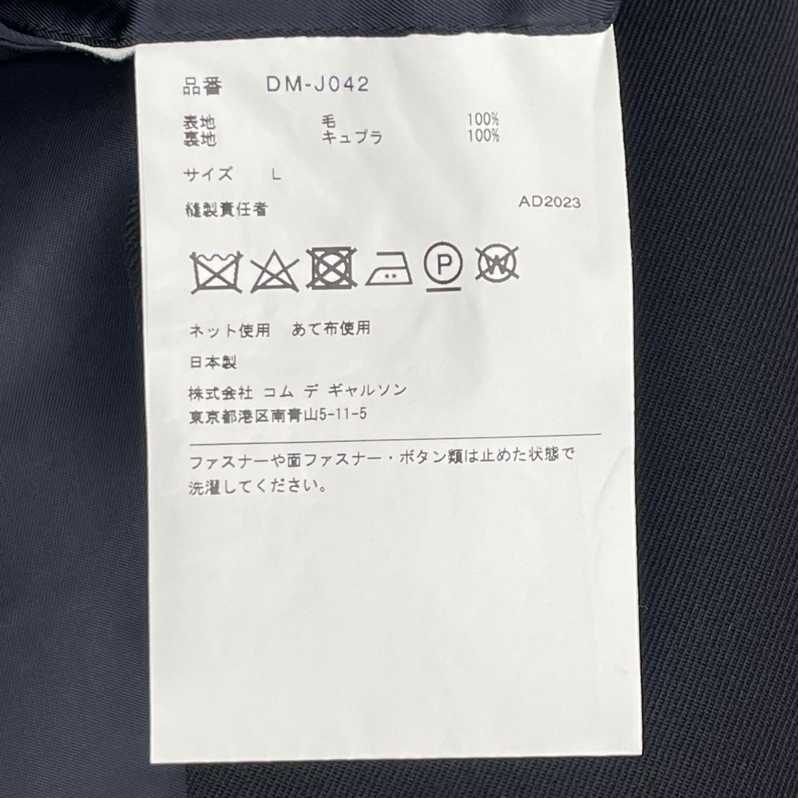 COMMEdesGARCONS HOMME DEUX コムデギャルソンオムドゥ 24SS DM-J042 ブラック ウール 袖ジップ ダブルジャケット ジャケット