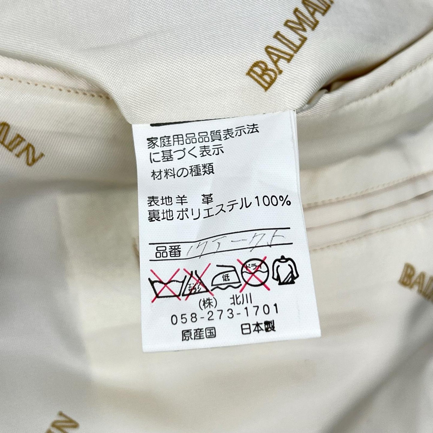 BALMAIN バルマン ベージュ ラムレザー 裏地総柄 シャツジャケット ジャケット