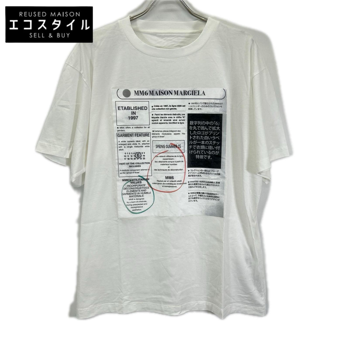 MM6 エムエムシックス SH0GC0043 25SS ホワイト ニュースペーパープリント 半袖 Tシャツ トップス