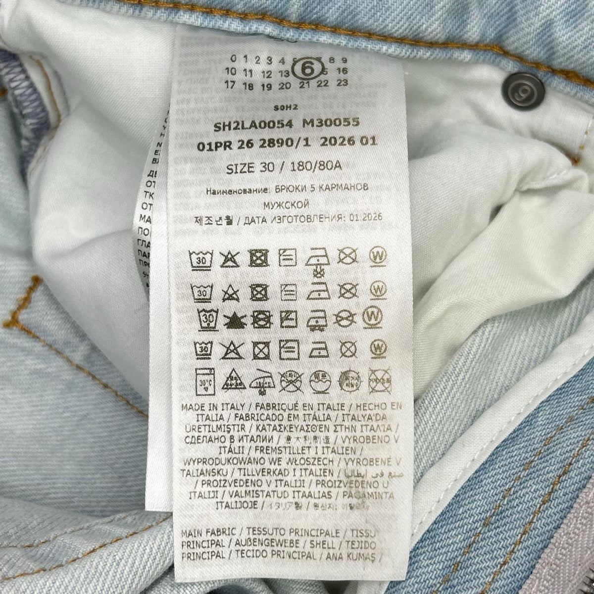 MM6 エムエムシックス SH2LA0054 26SS ライトブルー ペイント デニムパンツ ボトムス