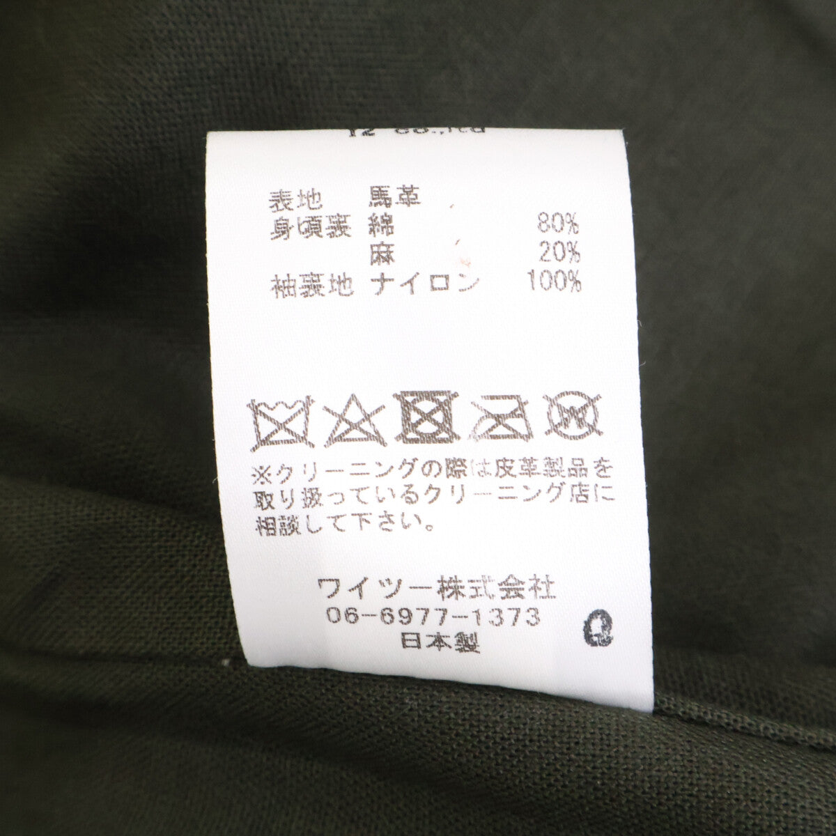 Y'2 LEATHER ワイツーレザー 【美品】LB-140 ANILINE HORSE TYPE I JEAN JACKET Horsehide Jacket Jacket