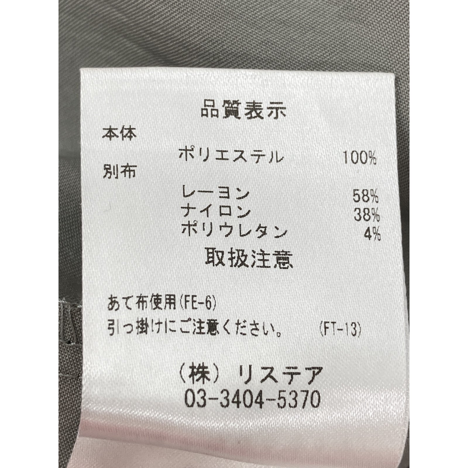 LE CIEL BLEU LE CIEL BLEU 25SS 浅灰色 Organza x Satin Slip Dress 连衣裙 36 女式