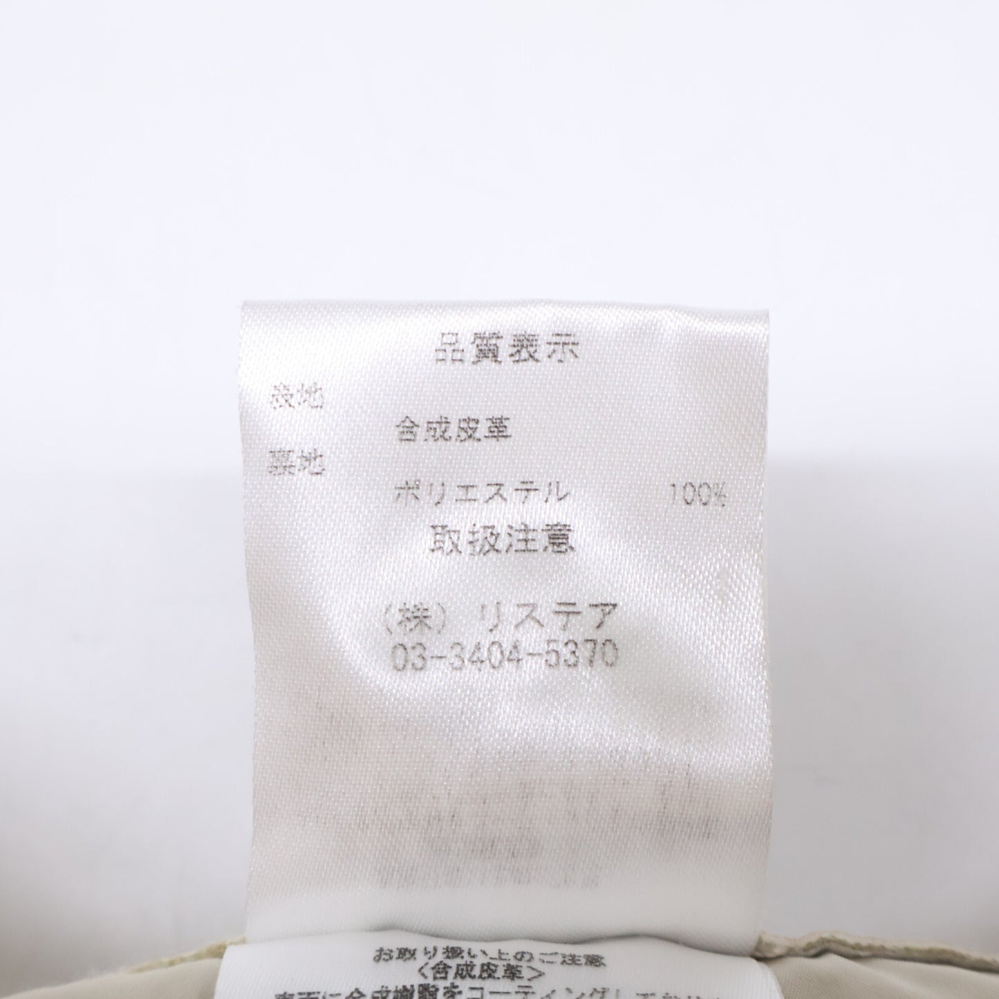 LE CIEL BLEU ルシェルブルー 【23年製】25A68412 Leather V Waist Wide Pants エコレザー V ウエスト ワイトパンツ ボトムス