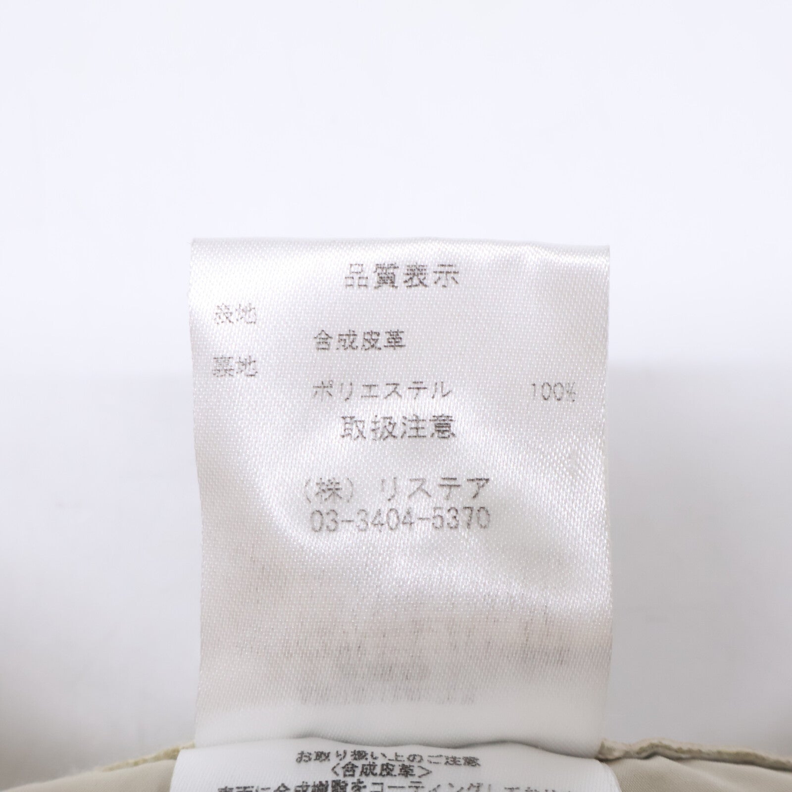 LE CIEL BLEU ルシェルブルー 【23年製】25A68412 Leather V Waist Wide Pants エコレザー V ウエスト ワイトパンツ ボトムス