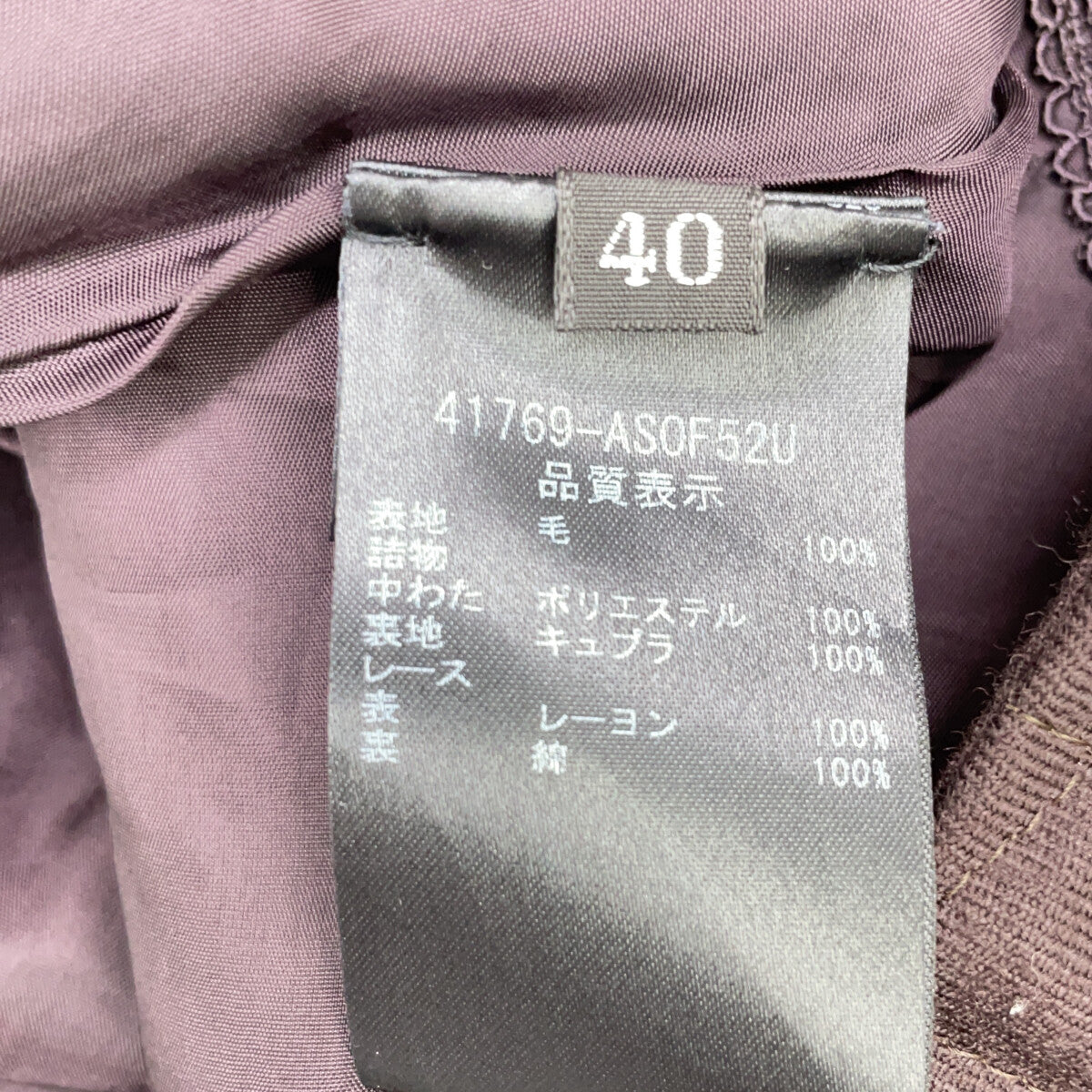 FOXEY フォクシー ブラウン キルティングデザインスカート 41769-AS0F52U スカート