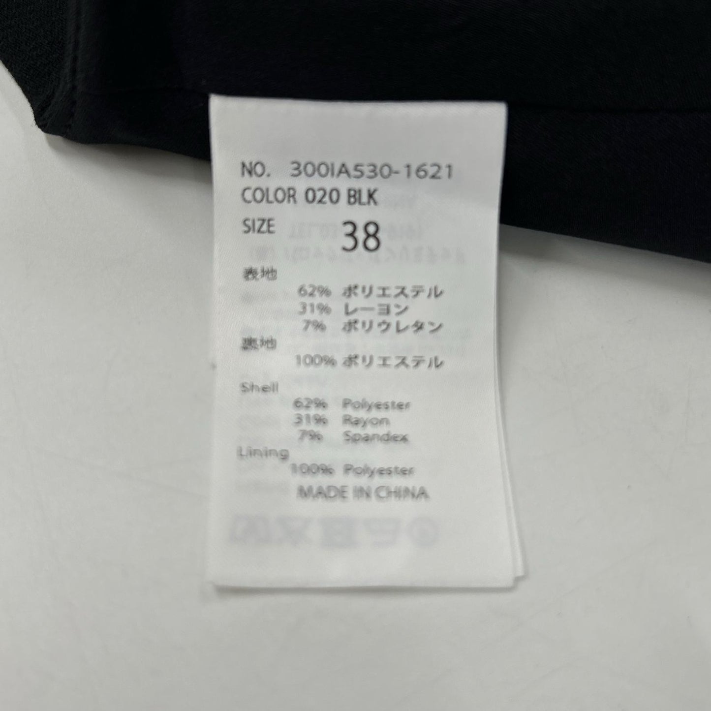 25SS 300IA530-1621 黑色 CHAIR PARTS 背心 马甲 背心 38 女士