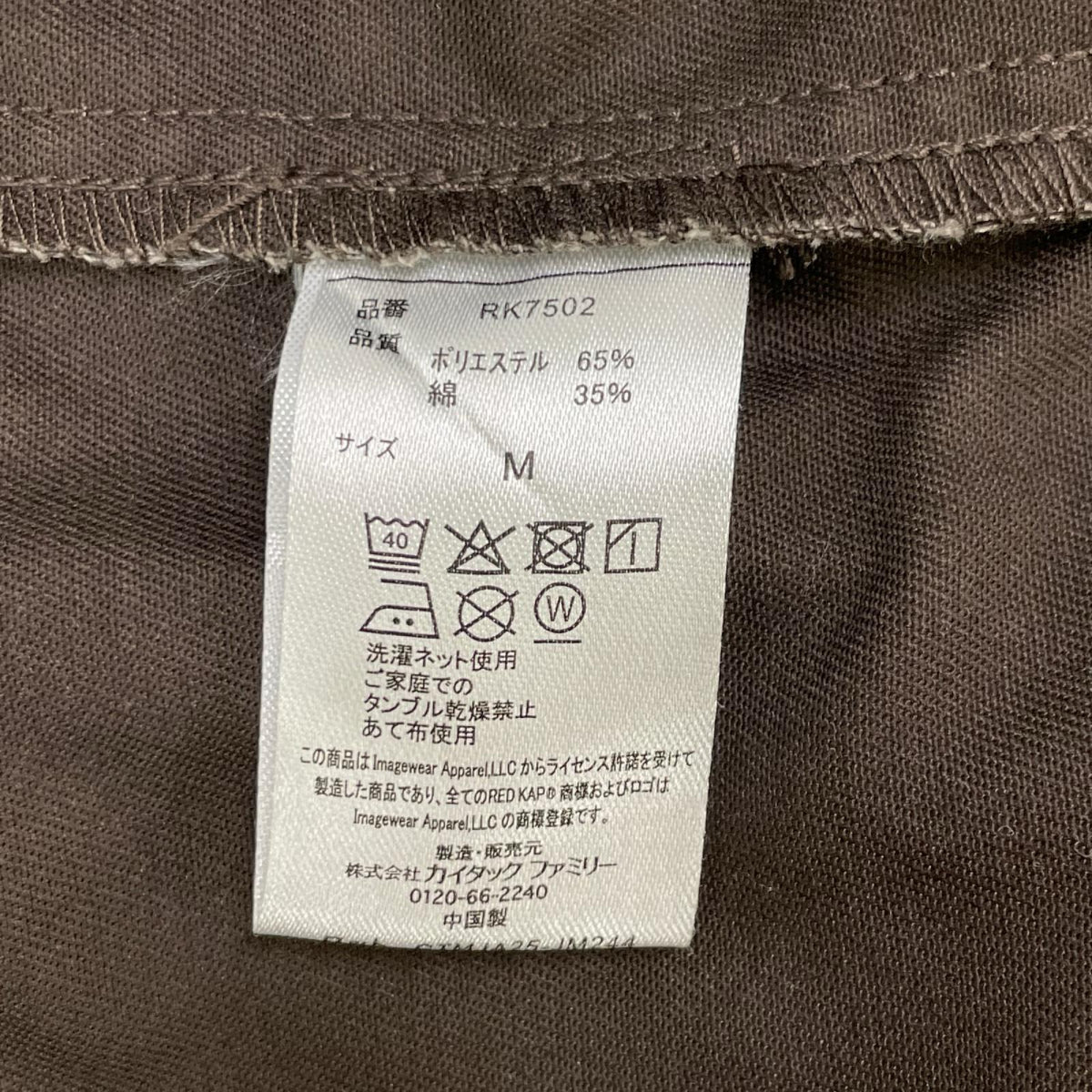 RED CAP レッドキャップ RK7502 FREAKS STORE別注 25AW ブラウン ワークジップジャケット ジャケット