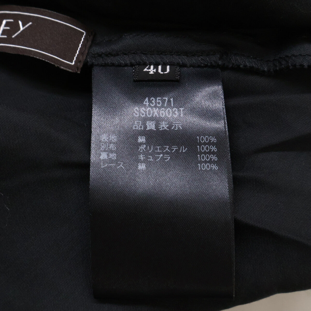 FOXEY フォクシー 【美品】43571 Skirt Sierra ドット柄 フレア スカート