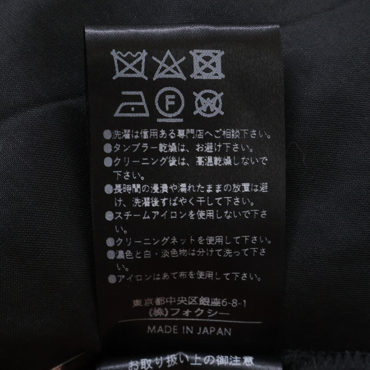 FOXEY フォクシー 【美品】43571 Skirt Sierra ドット柄 フレア スカート