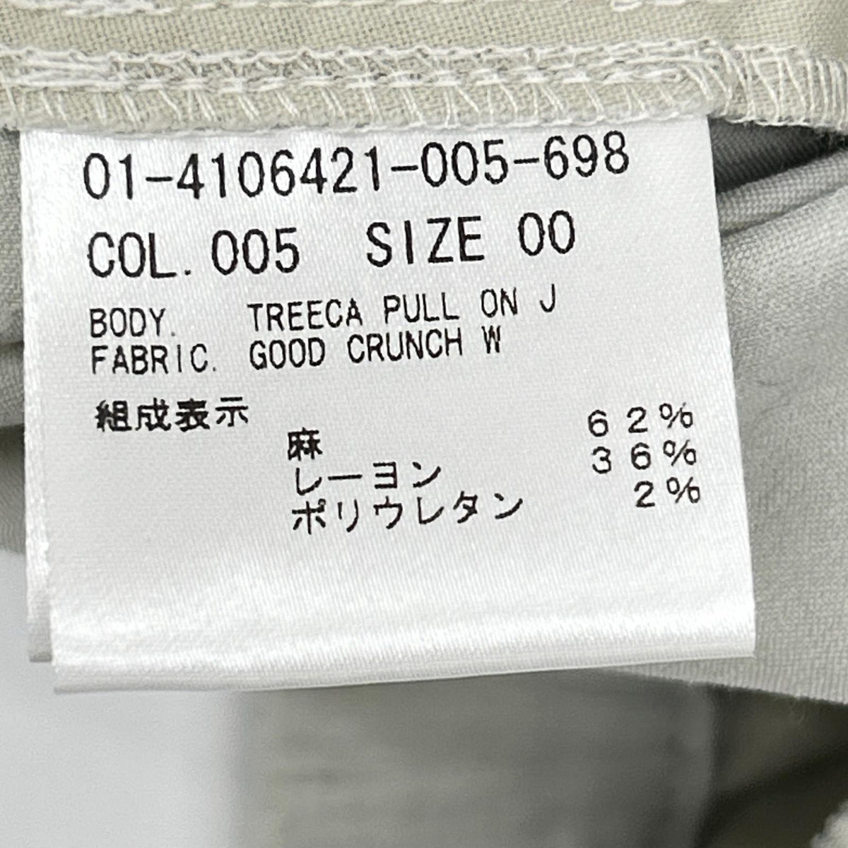 Theory セオリー 24SS ライトグレー GOOD CRUNCH W TREECA PULL リネン混パンツ ボトムス