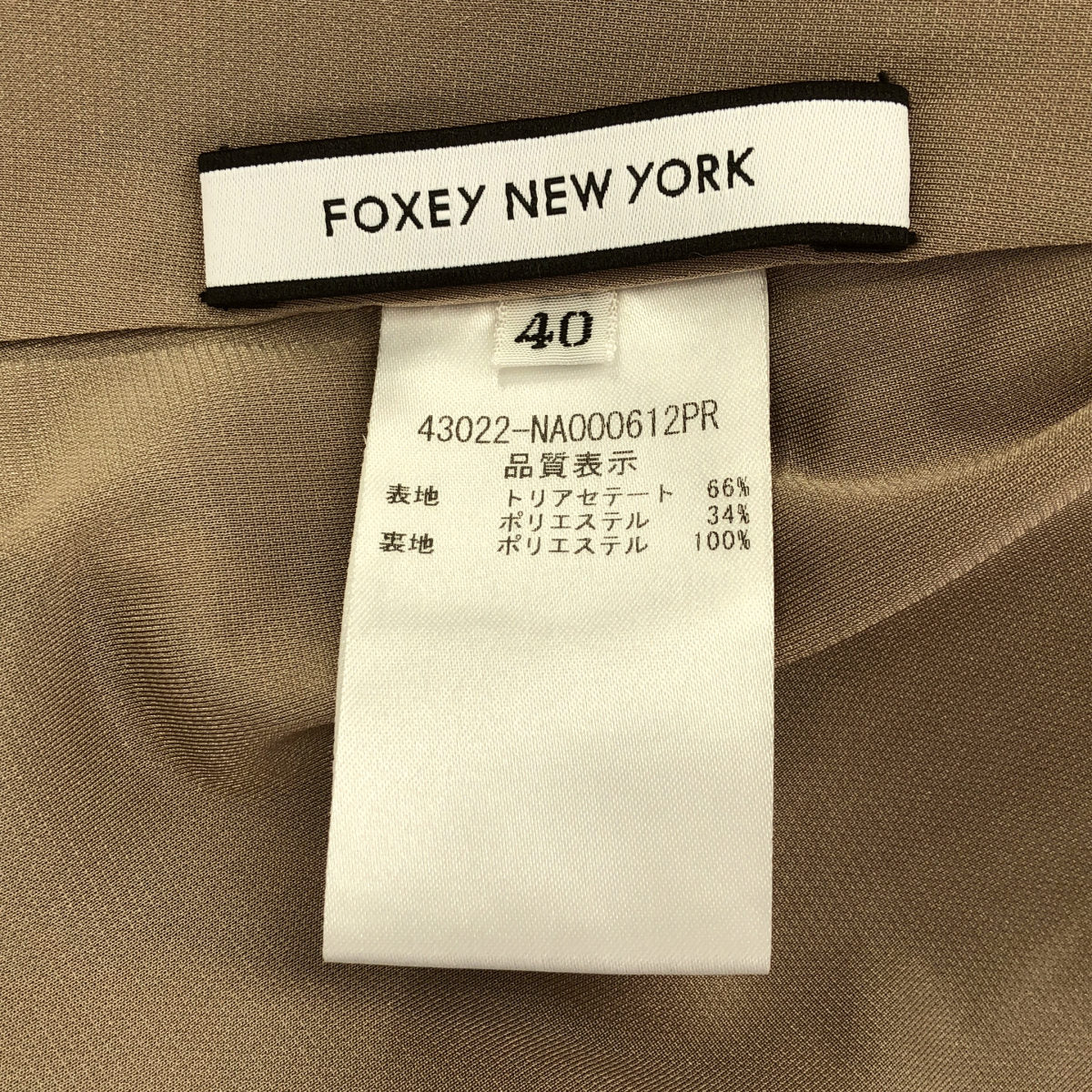 FOXEY NEW YORK フォクシーニューヨーク 22年製 43022 モカ レキシントン ノースリーブワンピース トップス