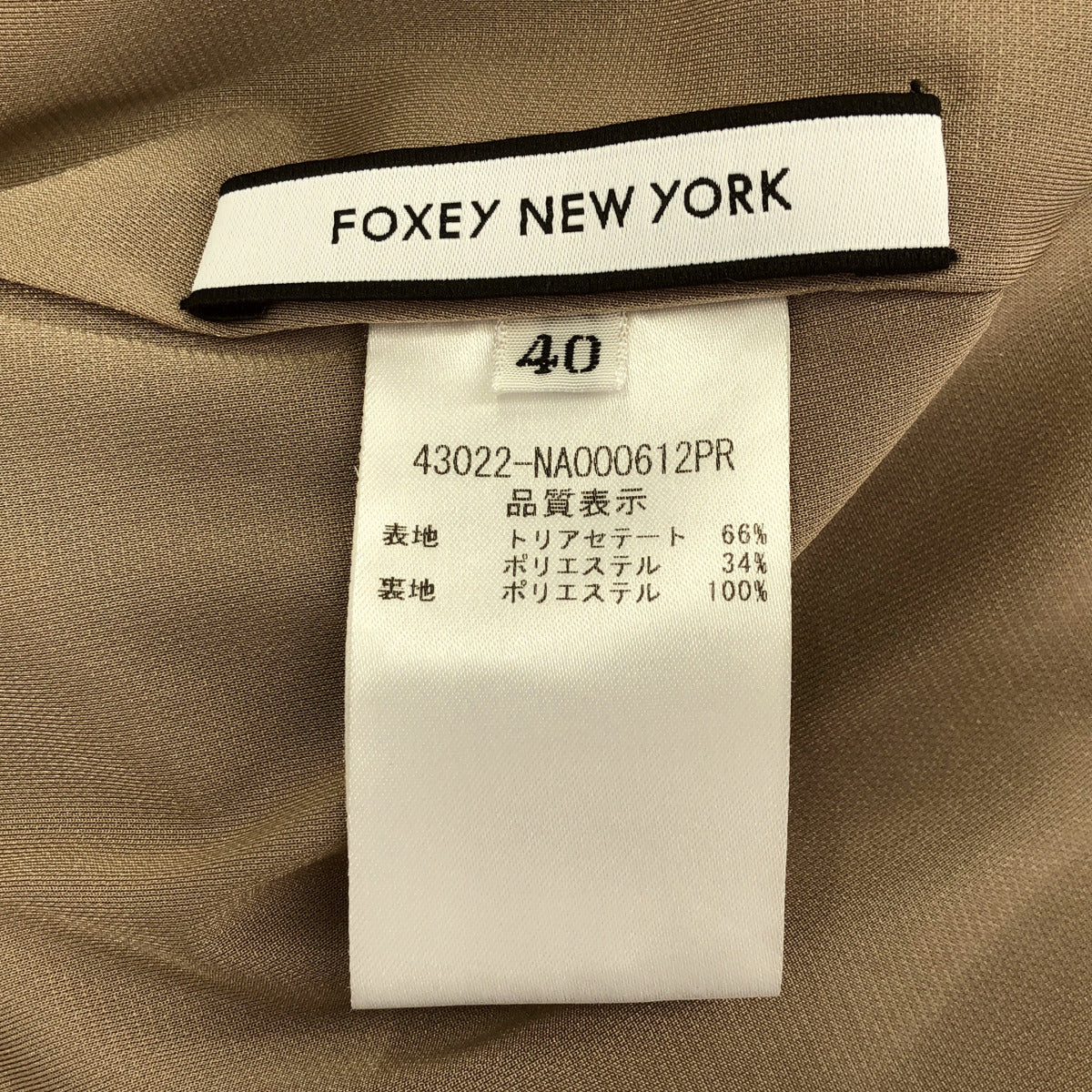 FOXEY NEW YORK フォクシーニューヨーク 22年製 43022 モカ レキシントン ノースリーブワンピース トップス