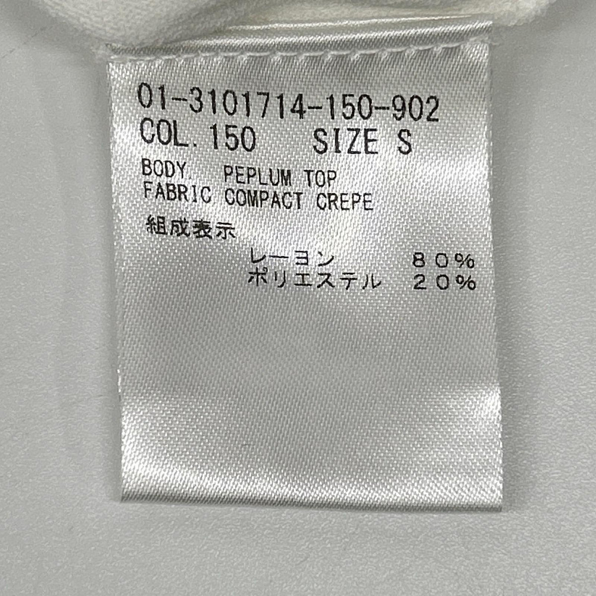 Theory セオリー 【23年製】3101714 Compact Crepe Peplum Top 半袖カットソー トップス