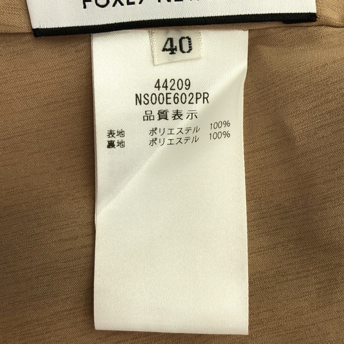 FOXEY フォクシー 24年製 44209 ベージュ ドレス シルビア プリーツ ワンピース トップス