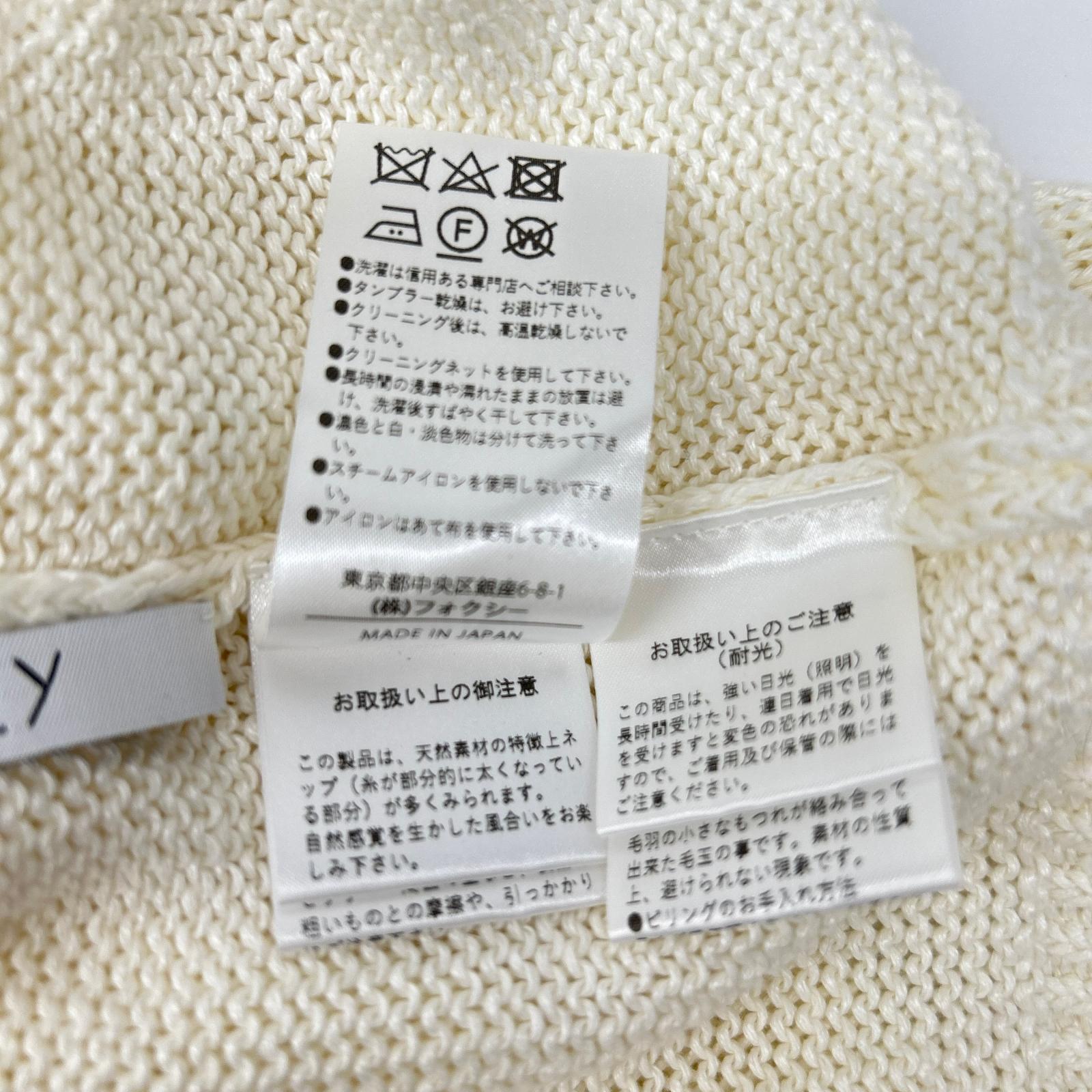 FOXEY BOUTIQUE フォクシーブティック 44139 ホワイト リネン100 MAREI リボン調スリーブ カーディガン トップス