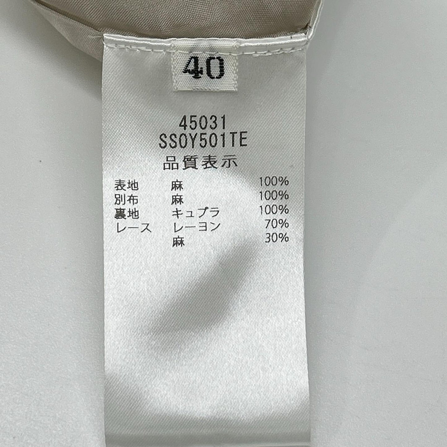 FOXEY BOUTIQUE フォクシーブティック 25年製 45031 アイボリー リネン Skirt Paige スカート