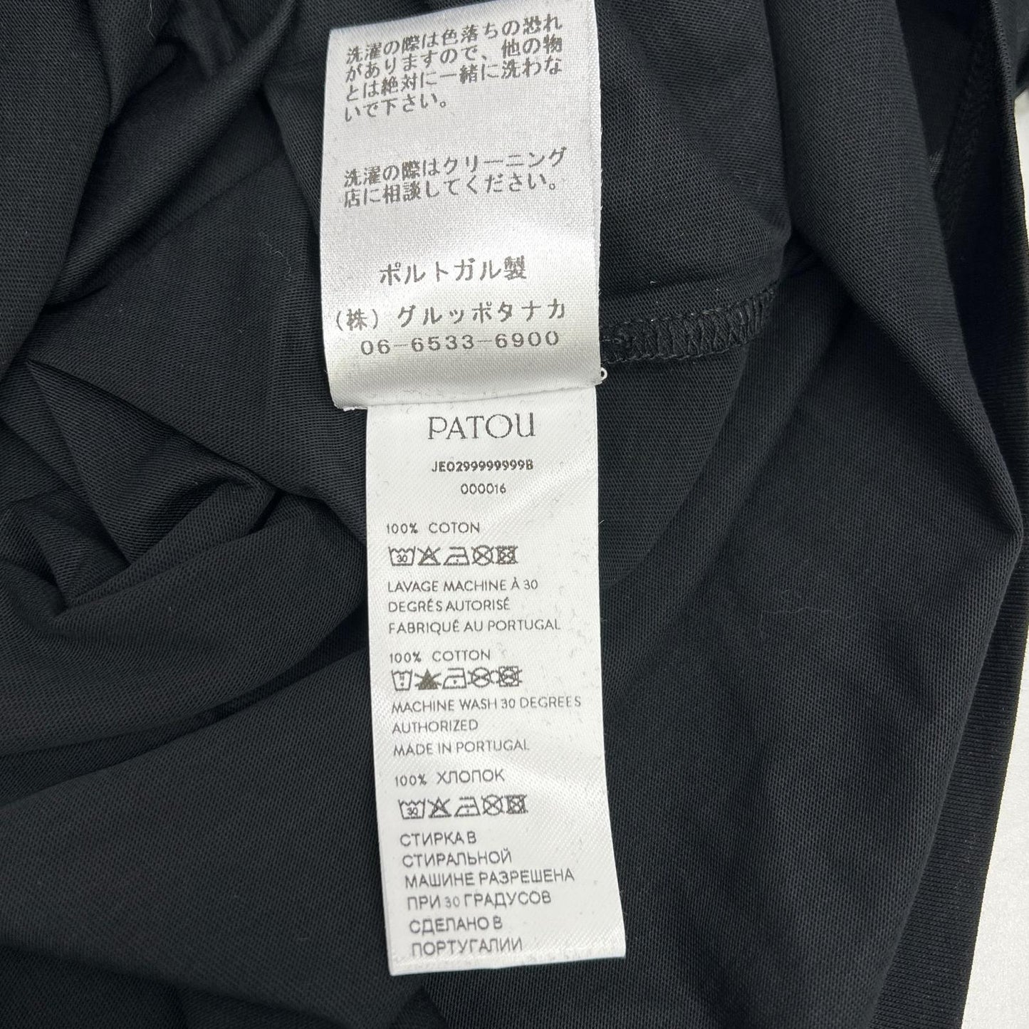 PATOU パトゥ ES-JE029-99-7 22SS ブラック コットン ロゴ Tシャツ トップス
