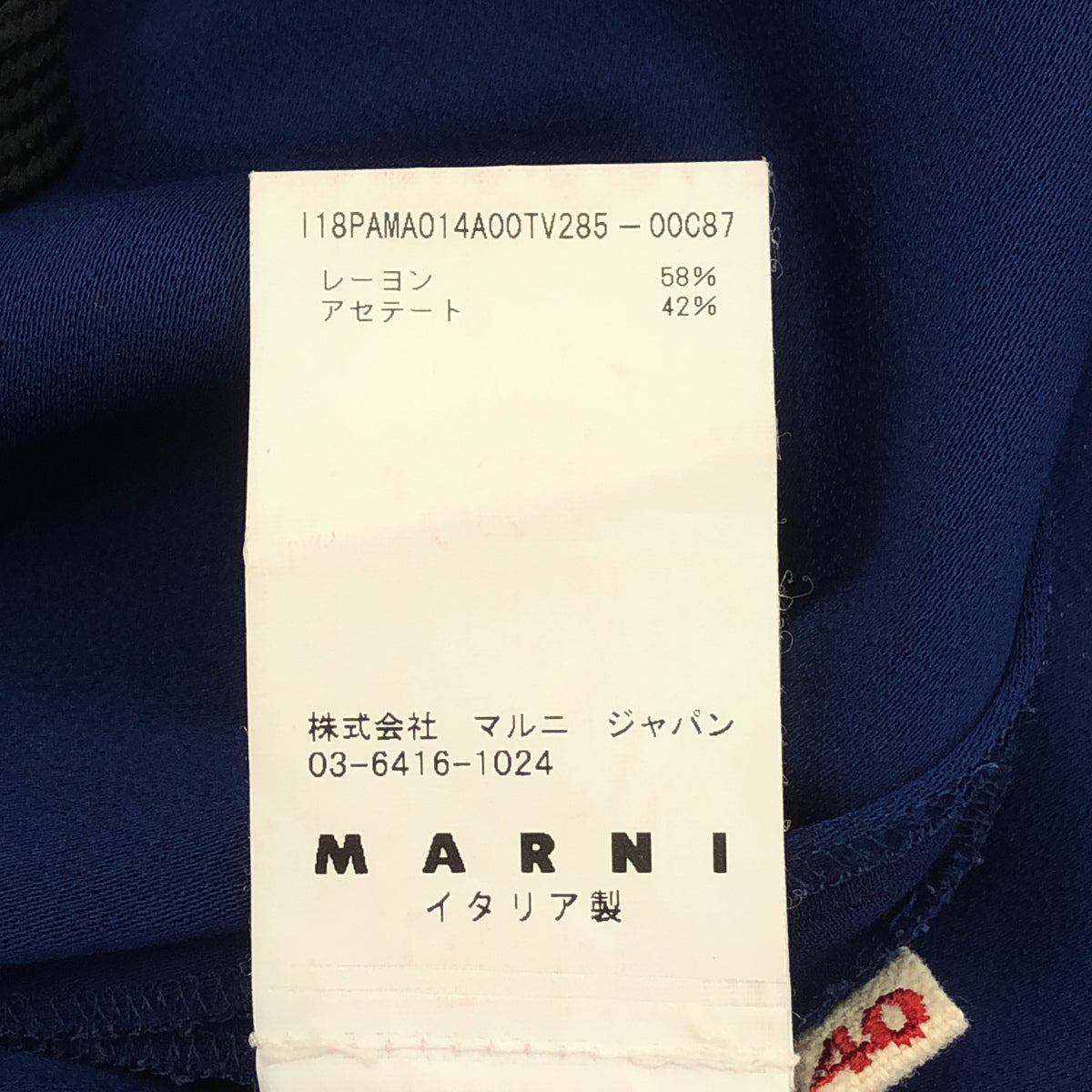 MARNI マルニ ブルー レーヨン イージーパンツ ボトムス