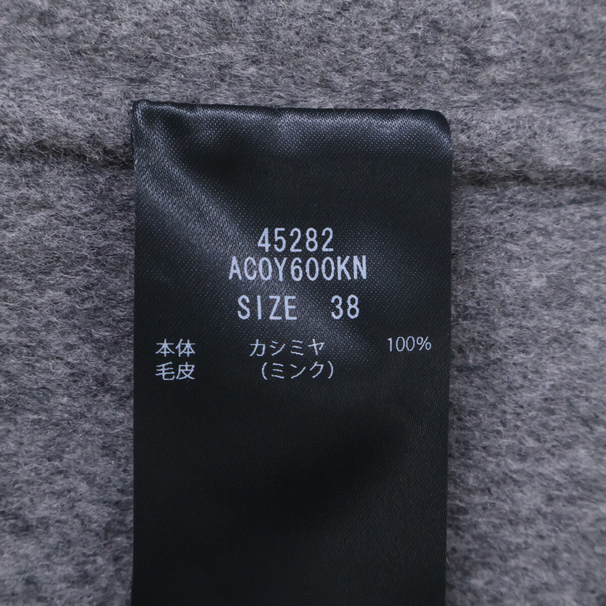 FOXEY BOUTIQUE フォクシーブティック 【新品同様/25年製】45282 Park Avenue パークアベニュー カシミヤ ミンクファー付 ロングジレ/ ベスト