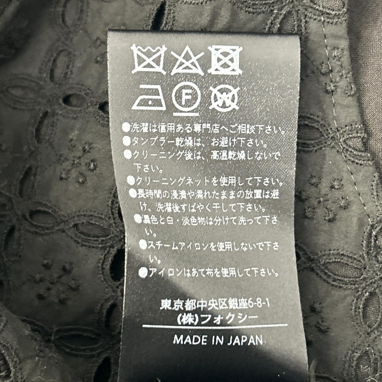 FOXEY BOUTIQUE フォクシーブティック 43442 23年製 ブラック ビーチハウス レース ブラウス トップス
