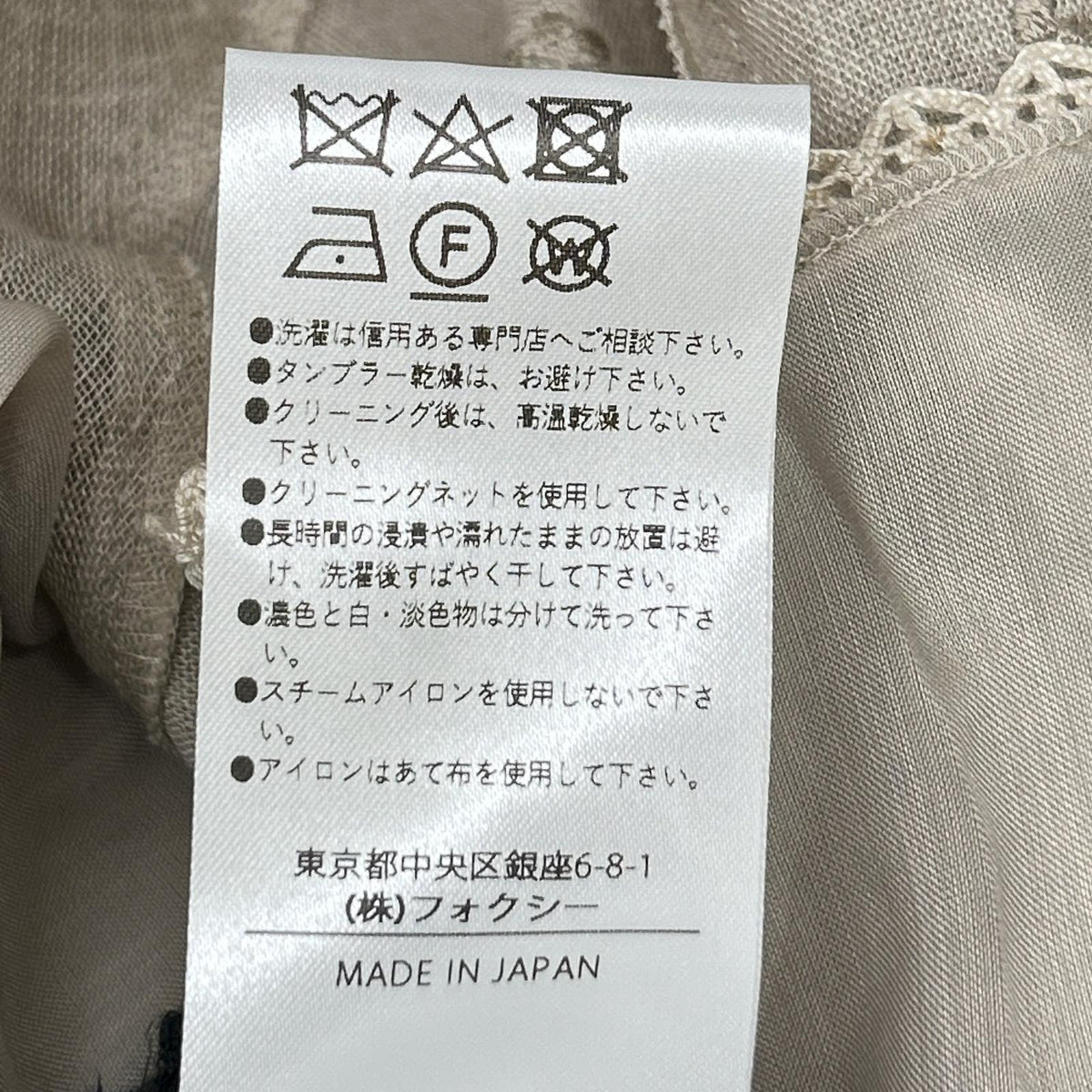 FOXEY BOUTIQUE フォクシーブティック 44162 24年製 ベージュ サマー バルーン ステッチ ワンピース ワンピース
