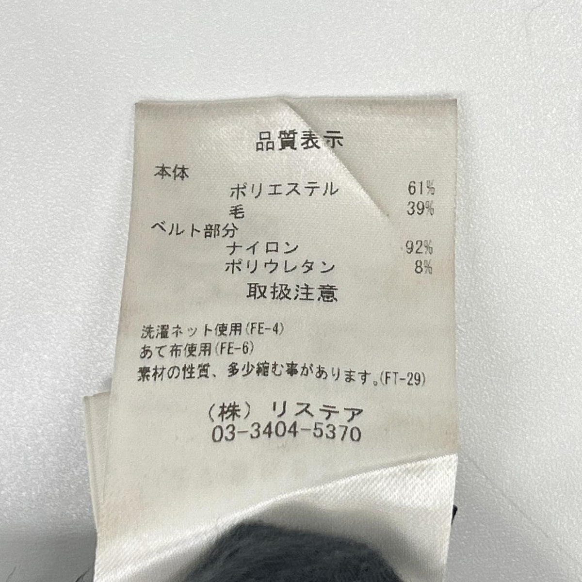 LE CIEL BLEU ルシェルブルー 25SS 27S68204 ブラック ウール ベルボトムパンツ ボトムス
