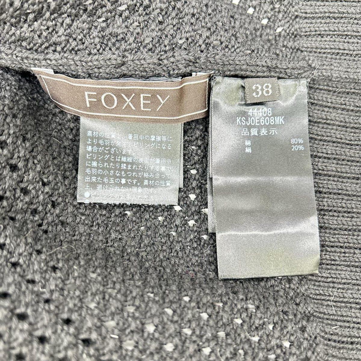 FOXEY フォクシー 44408 Ellis ブラック エリス カーディガン トップス