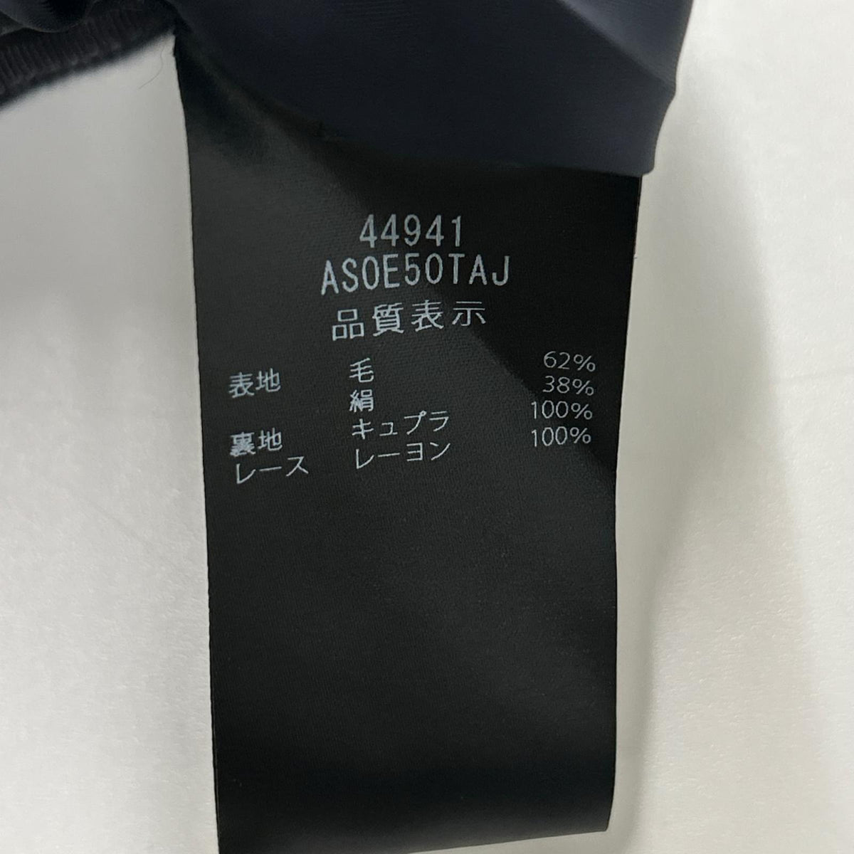 FOXEY フォクシー 44941 ネイビー Artemis アルティメス ベルト付きスカート スカート