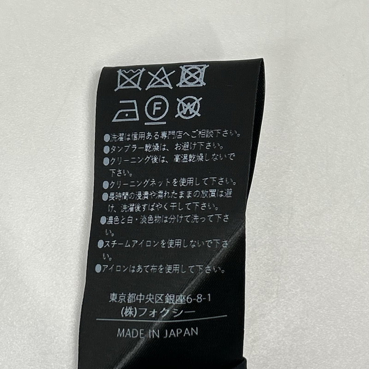 FOXEY フォクシー 44941 ネイビー Artemis アルティメス ベルト付きスカート スカート