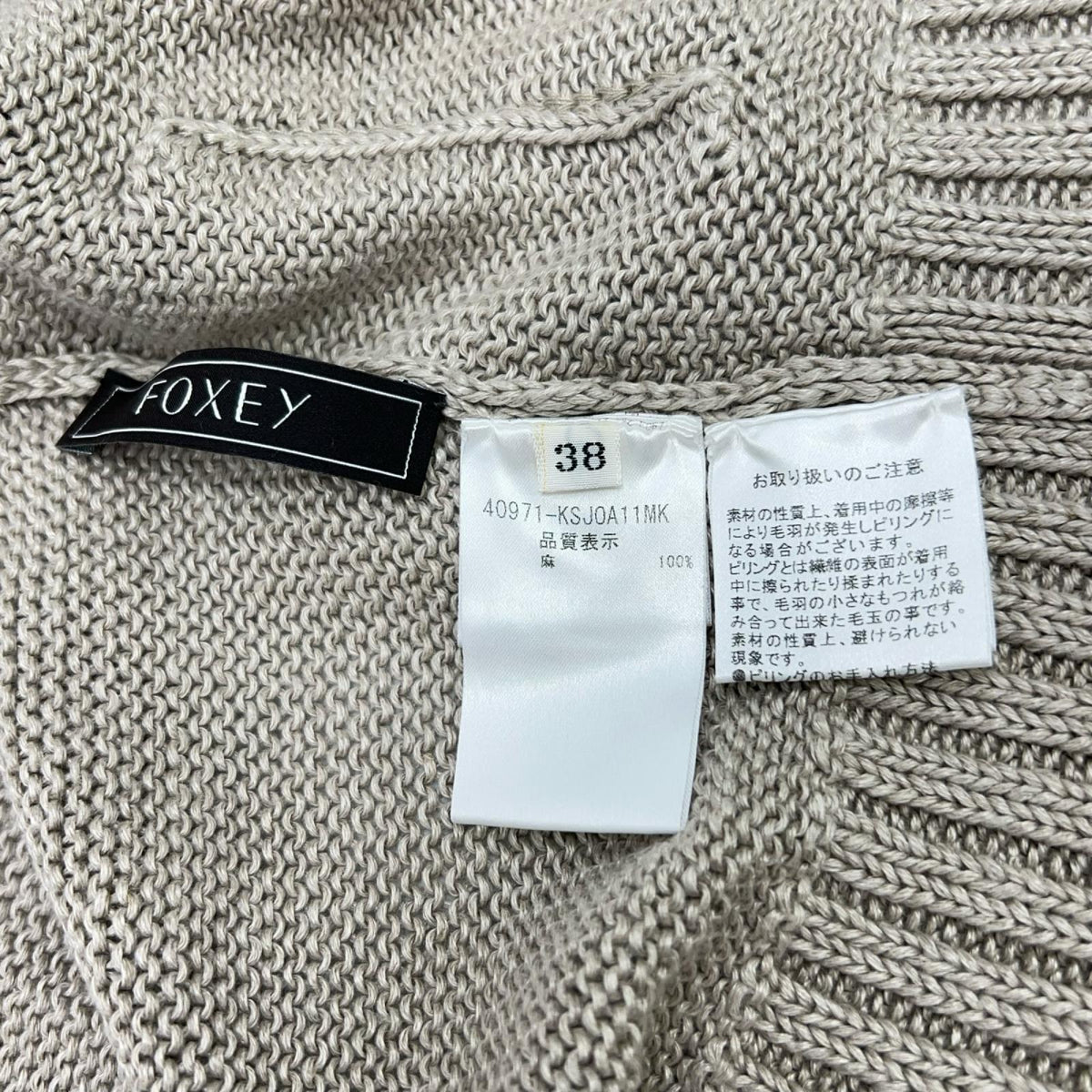 FOXEY フォクシー 40971 Earth Tone リネン100 ニットパーカー トップス