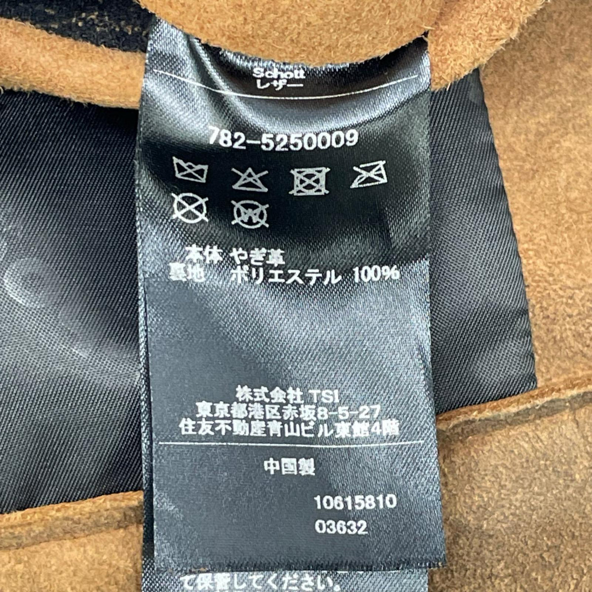 schott ショット 782-5250009 ブラウン NEWBIE SUEDE LEATHER JACKET ジャケット