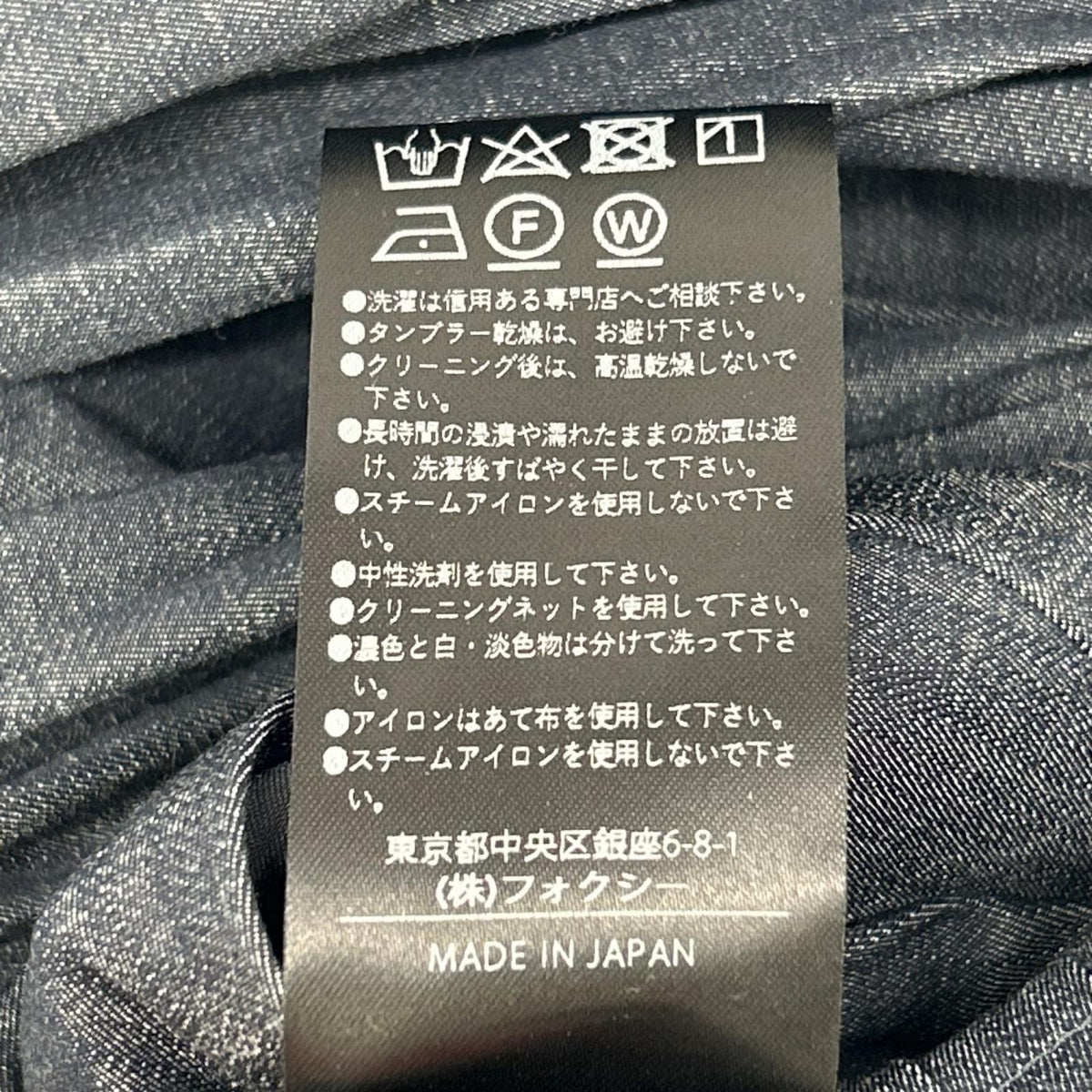 FOXEY NEW YORK フォクシーニューヨーク 44228 デニムコレクション ジョージア スカート スカート