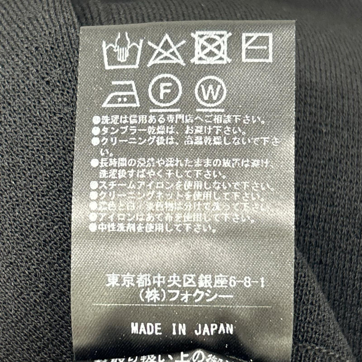 FOXEY NEW YORK フォクシーニューヨーク 43599 ブラック ヴァレリアン ニットパンツ ボトムス