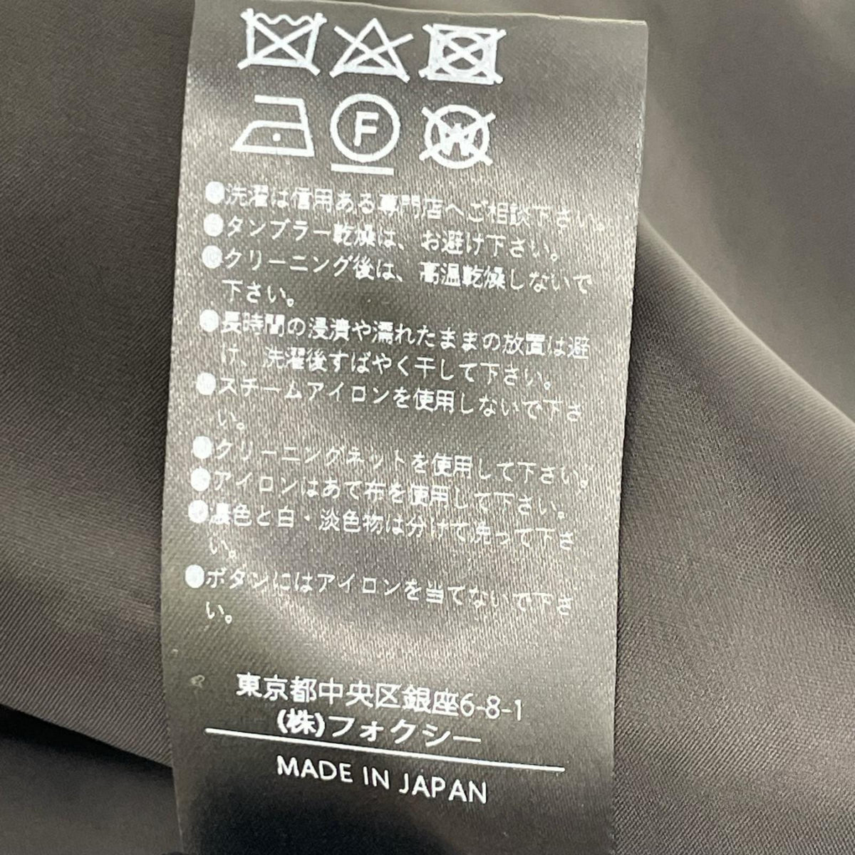 FOXEY フォクシー 43796 ブラック Epoca エポカ ビジュー釦 ツイードフレアスカート スカート