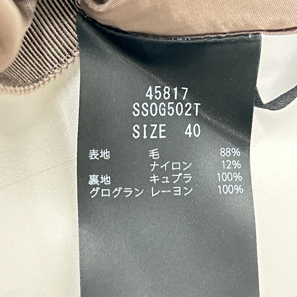 FOXEY BOUTIQUE フォクシーブティック 45817 ジュリエット ウールスカート スカート