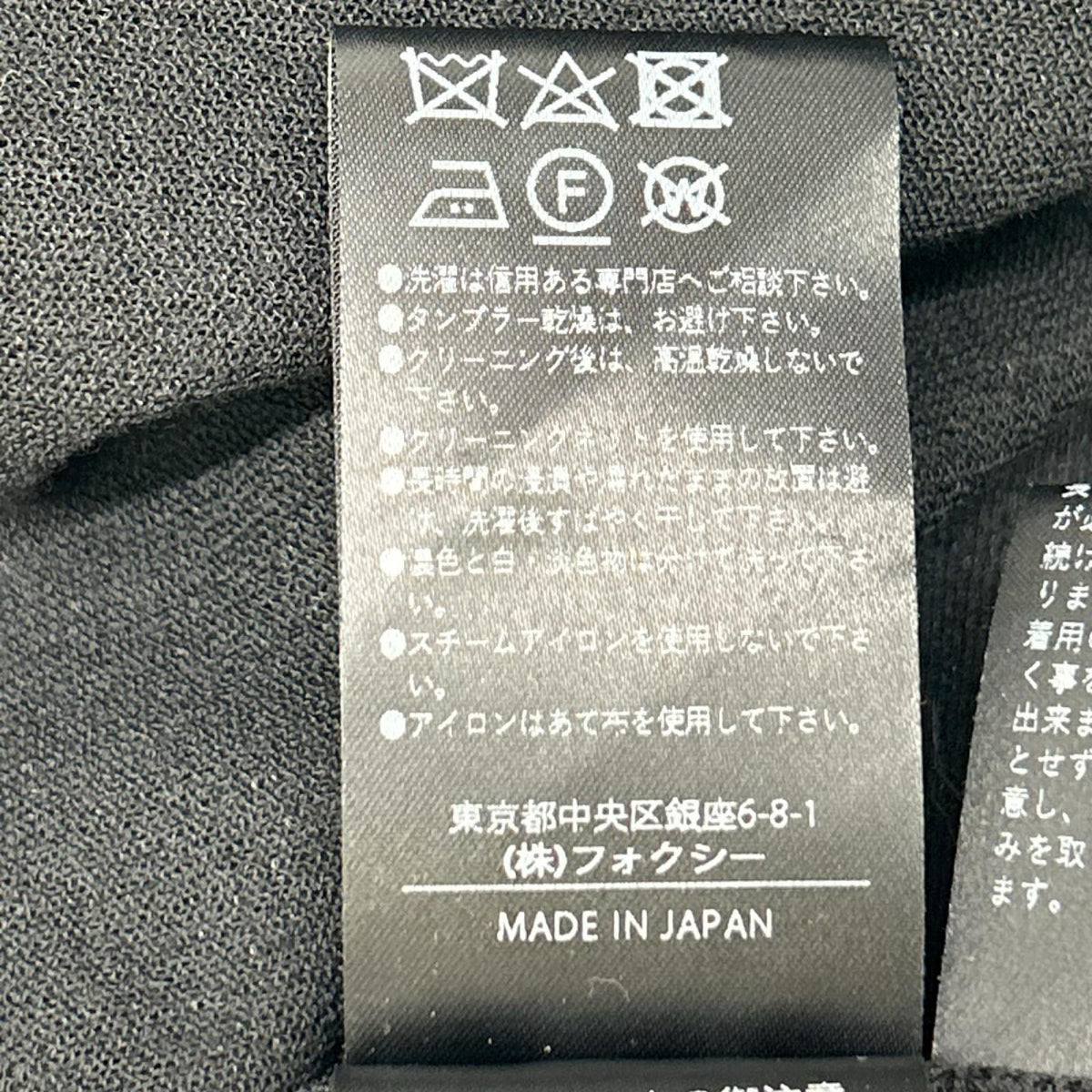 FOXEY フォクシー 44370 ブラック ラナ コットンカーディガン トップス