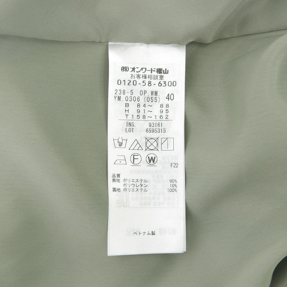 自由区 JIYUUKU 美品 可水洗连衣裙 女士 绿色 40 连衣裙 40