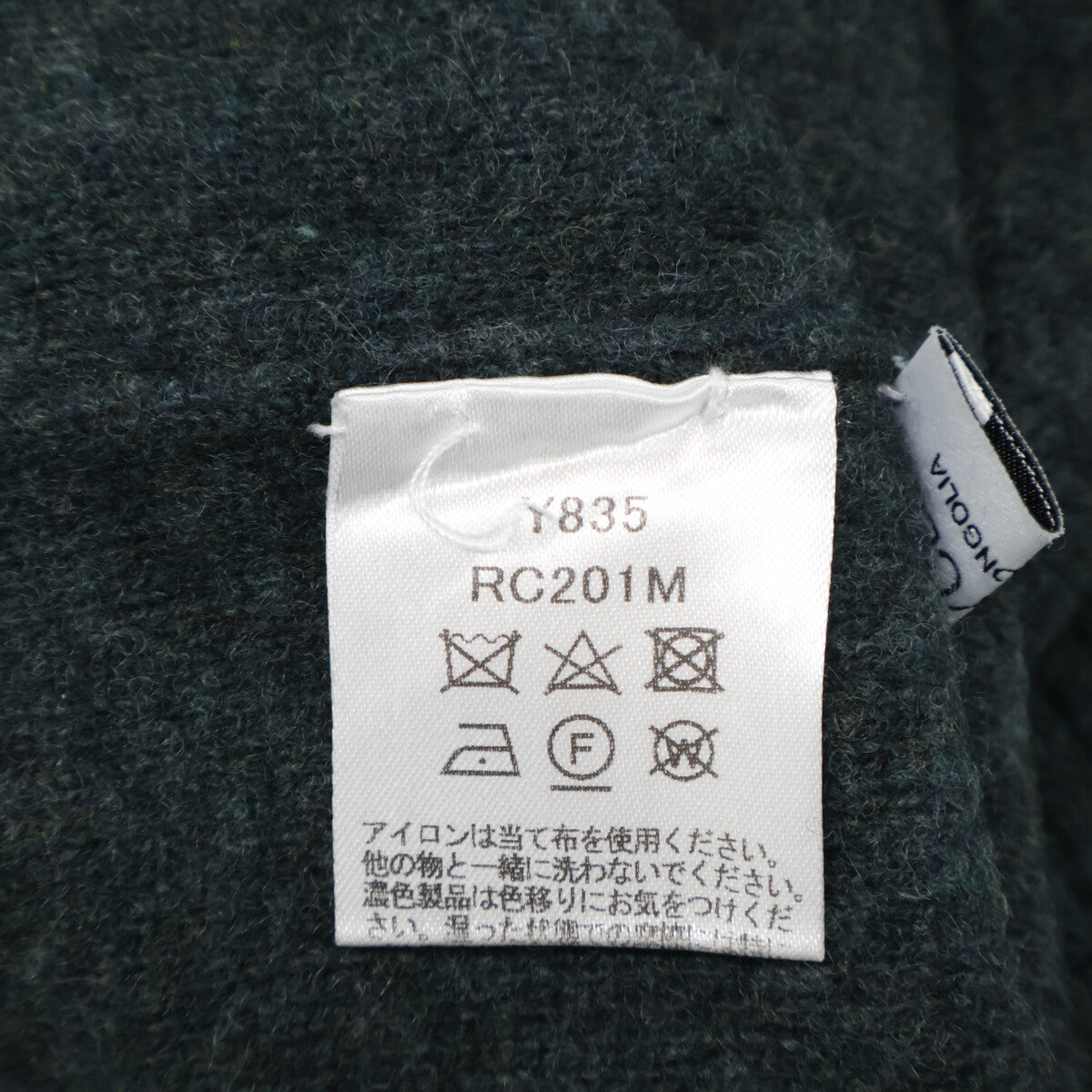 GREEN RC201M Recycled Cashmere Crew Neck Knit Top L Men's