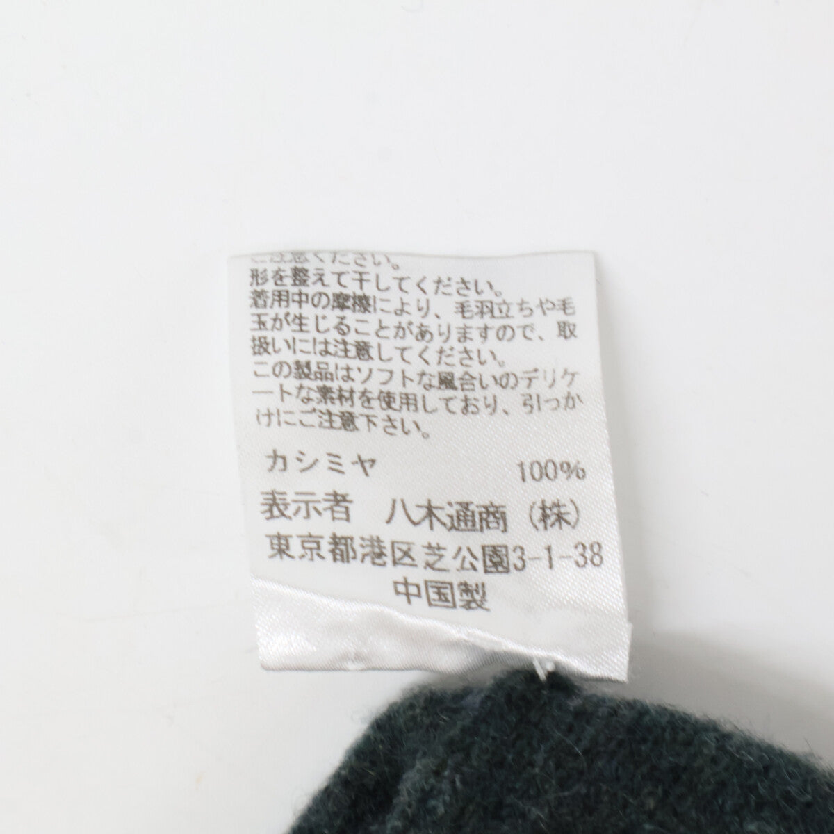 绿色 RC201M 再生羊绒圆领针织衫 L 男士