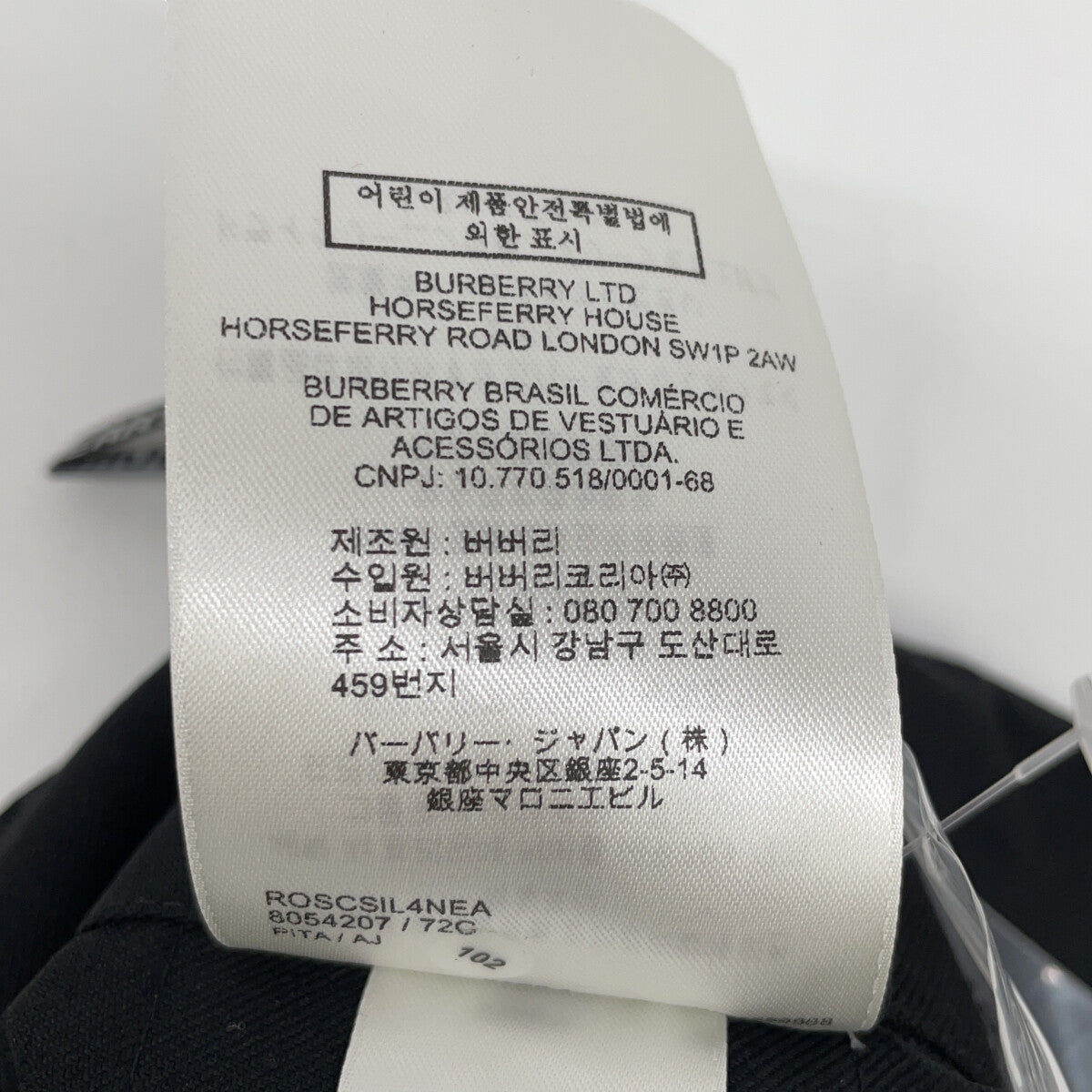 BURBERRY バーバリー 8054207 ブラック ベルト付き タックスカート スカート