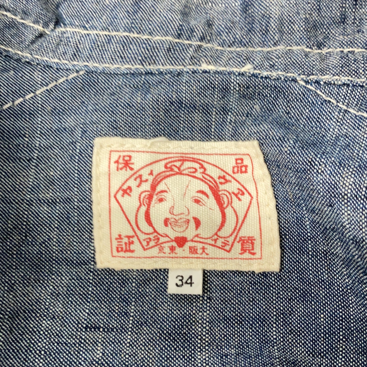 EVISU エヴィス シャンプレーデニム プルオーバー セーラーシャツ トップス