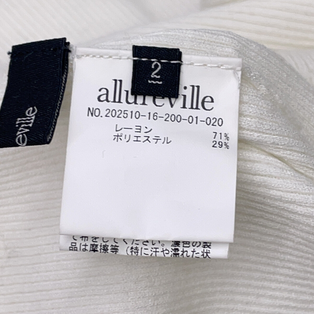 allureville 阿鲁艾维 25年 白色 拼接罗纹套头衫 上衣 2