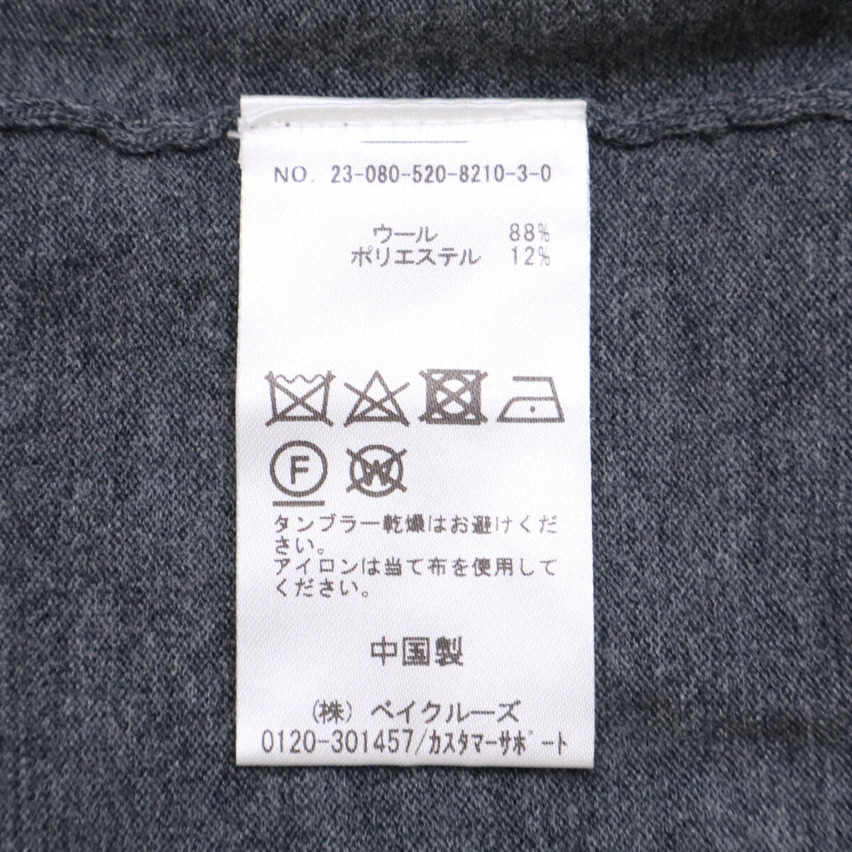 EVERY DAY I LIKE エブリデイアイライク 【美品/23年製】23-080-520-8210-3-0 ニットカーディガン トップス