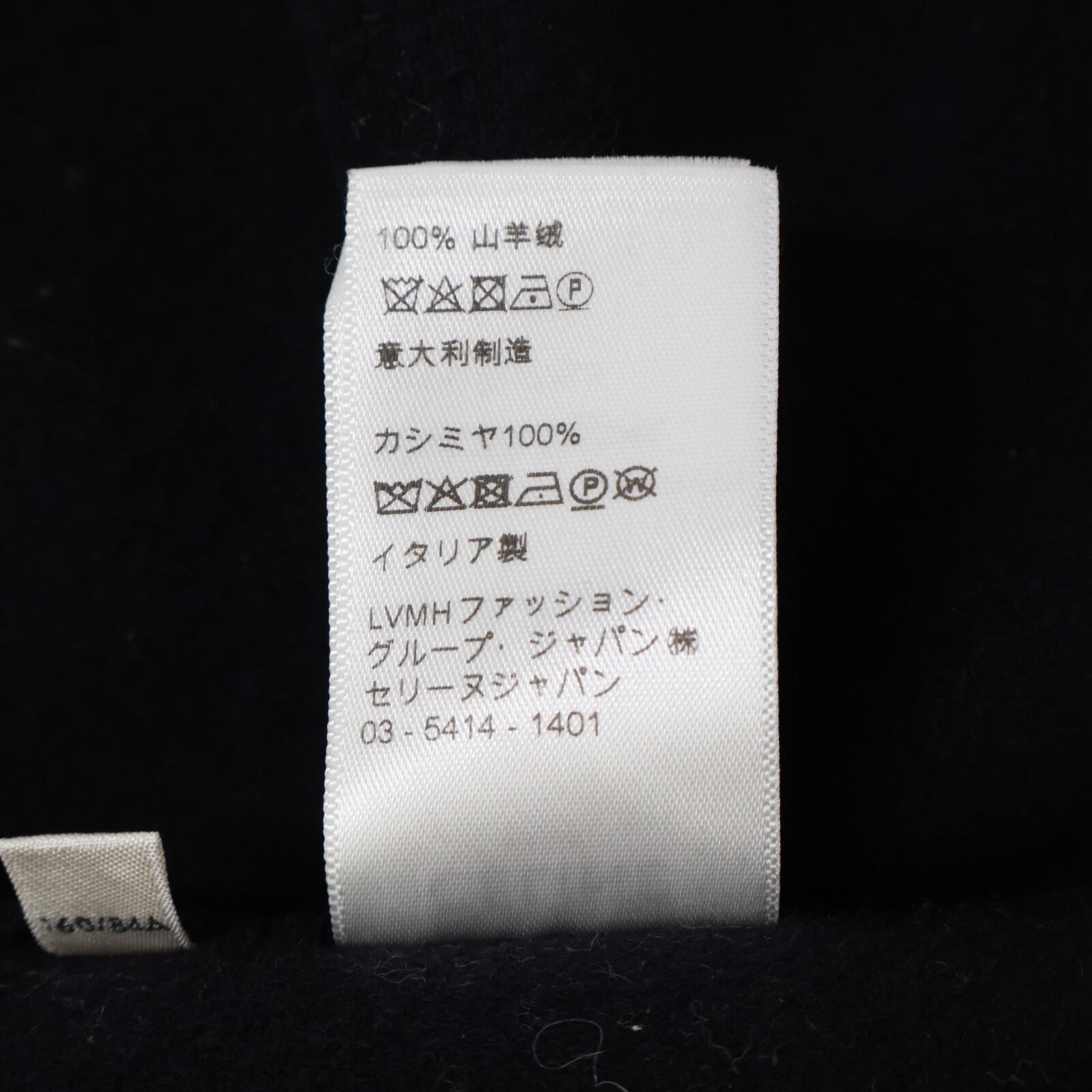 日本国内正品 2M6816700 Hedi Slimane时期 腰带款 羊绒大衣 38 女士