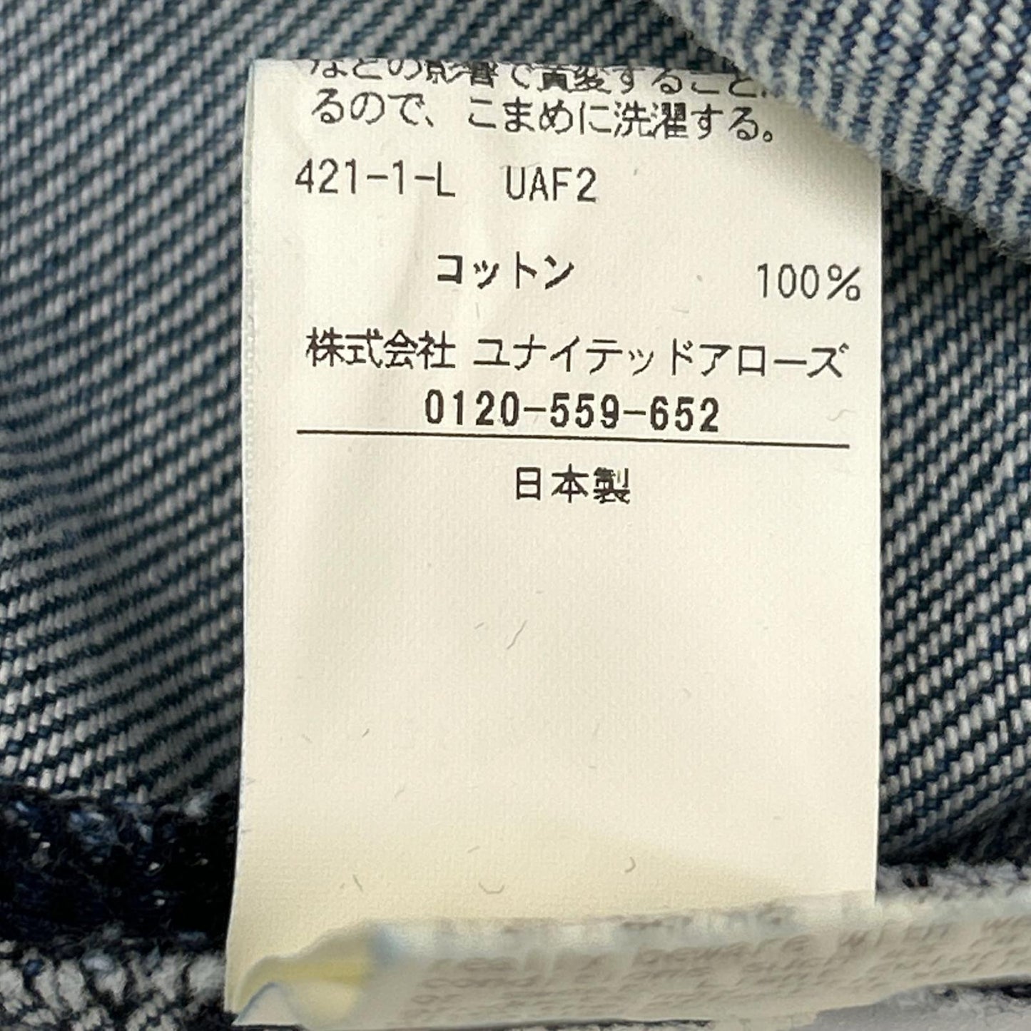 DRAWER ドゥロワー 65142991597 CAPSULE INDIGO 牛仔5袋裤 下装